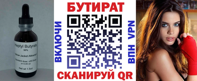 магазин продажи наркотиков  Западная Двина  Бутират BDO 