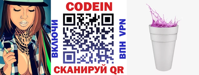 Codein Purple Drank  Западная Двина 